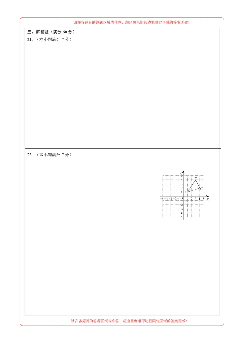 数学（黑龙江哈尔滨卷）（答题卡）_2数学总复习_赠送：2024中考模拟题数学_二模_数学（黑龙江哈尔滨卷）-：2024年中考第二次模拟考试