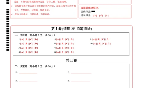 数学（黑龙江哈尔滨卷）（答题卡）_2数学总复习_赠送：2024中考模拟题数学_二模_数学（黑龙江哈尔滨卷）-：2024年中考第二次模拟考试