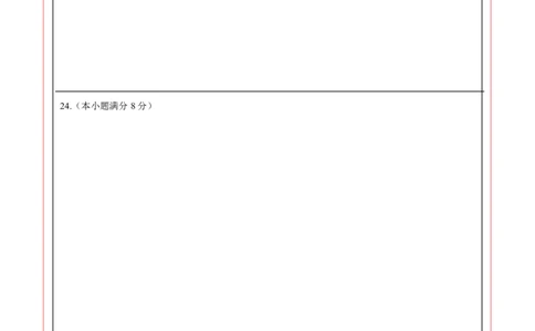 数学（黑龙江哈尔滨卷）（答题卡）_2数学总复习_赠送：2024中考模拟题数学_二模_数学（黑龙江哈尔滨卷）-：2024年中考第二次模拟考试