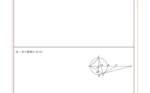 数学（黑龙江哈尔滨卷）（答题卡）_2数学总复习_赠送：2024中考模拟题数学_二模_数学（黑龙江哈尔滨卷）-：2024年中考第二次模拟考试