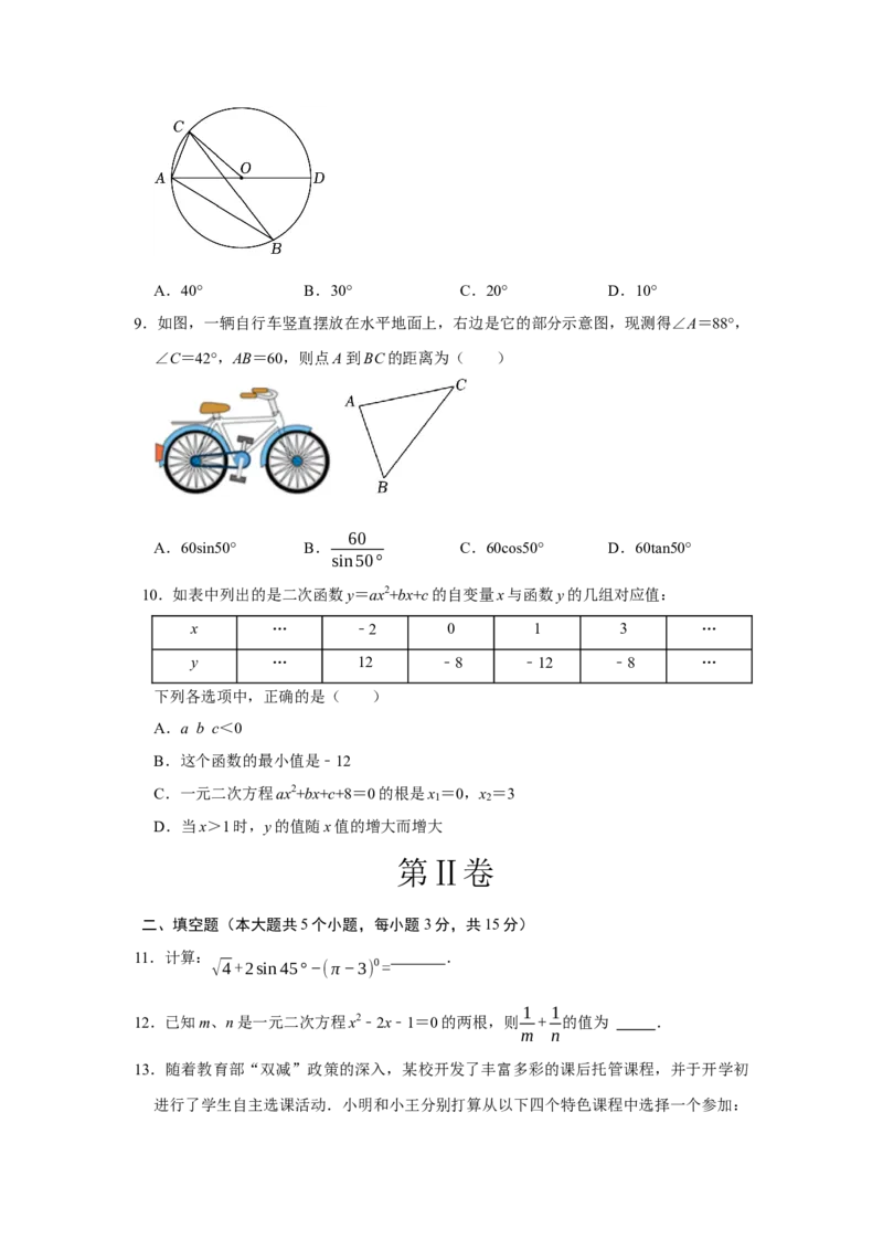 数学（考试版A4）_2数学总复习_赠送：2024中考模拟题数学_二模_数学（湖北省卷）-：2024年中考第二次模拟考试