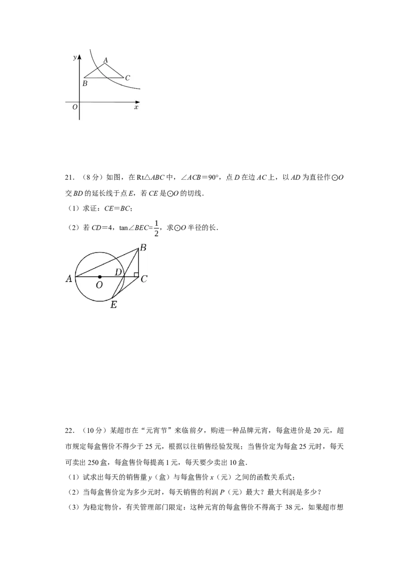 数学（考试版A4）_2数学总复习_赠送：2024中考模拟题数学_二模_数学（湖北省卷）-：2024年中考第二次模拟考试