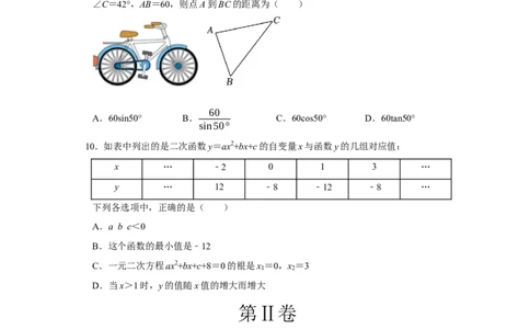 数学（考试版A4）_2数学总复习_赠送：2024中考模拟题数学_二模_数学（湖北省卷）-：2024年中考第二次模拟考试
