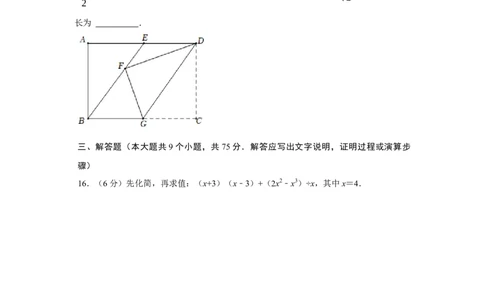 数学（考试版A4）_2数学总复习_赠送：2024中考模拟题数学_二模_数学（湖北省卷）-：2024年中考第二次模拟考试