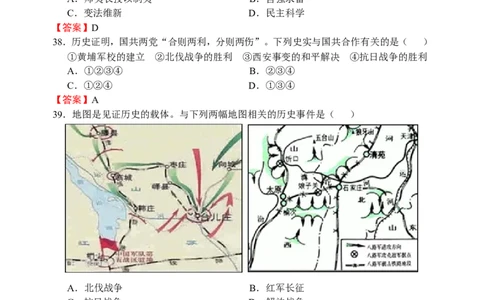 2015年江苏省泰州市中考历史试题及参考答案_中考真题_6.历史中考真题2015-2024年_地区卷_江苏省_泰州中考历史08-21