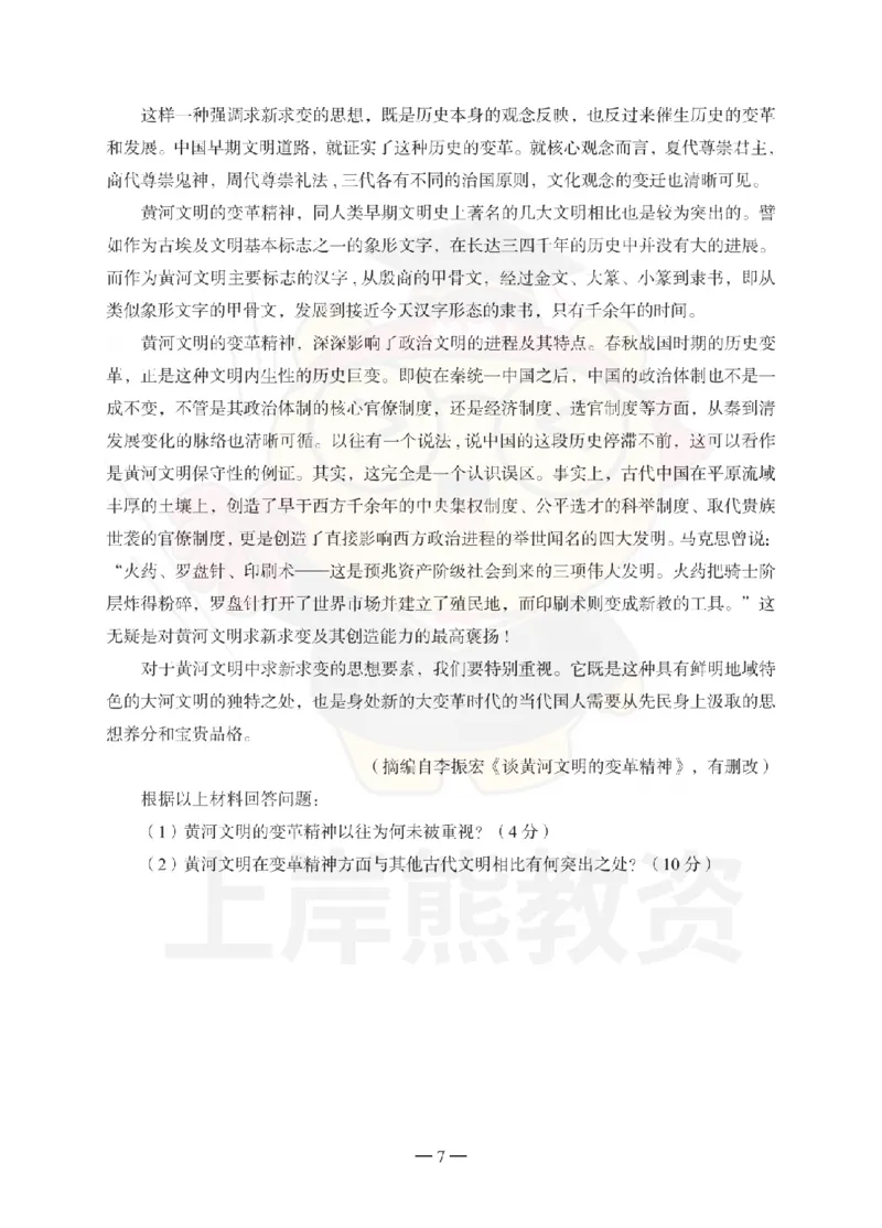 中学综合素质考前冲刺试卷（一）_4-教培资料-26年最新资料-同步更新_科一科二电子资料合集中小幼（笔记真题知识点汇总等）文件多，按需保存_各机构笔记合集（中小幼）推荐