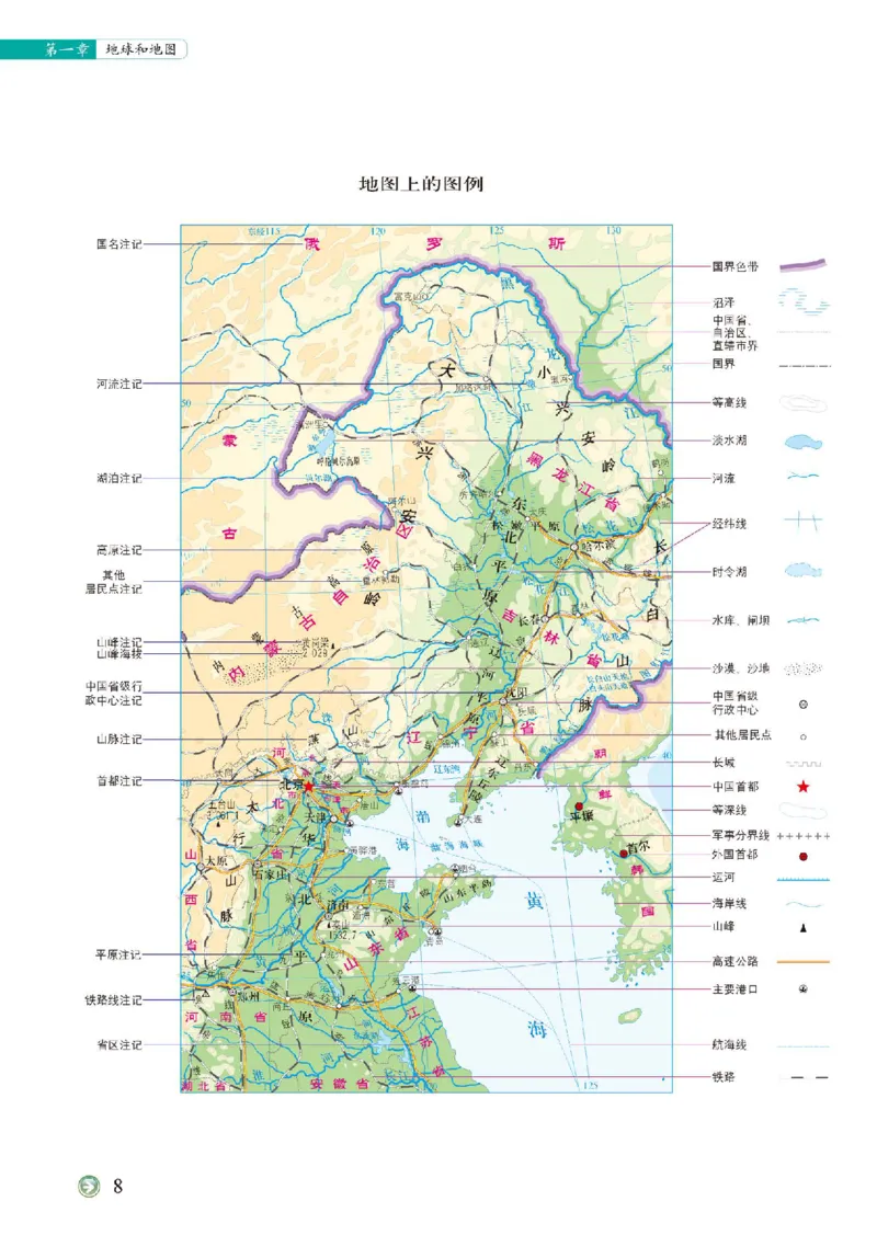 中图版7年级地理上册地理图册主编：钟作慈_4-教培资料-26年最新资料-同步更新_初中高中教资_03科三专项（进去保存报考的学科即可）_102025初中科目（全）电子教材