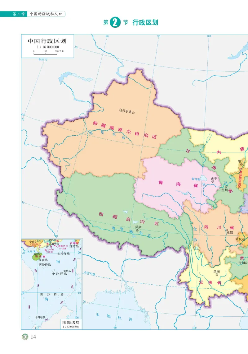 中图版7年级地理上册地理图册主编：钟作慈_4-教培资料-26年最新资料-同步更新_初中高中教资_03科三专项（进去保存报考的学科即可）_102025初中科目（全）电子教材