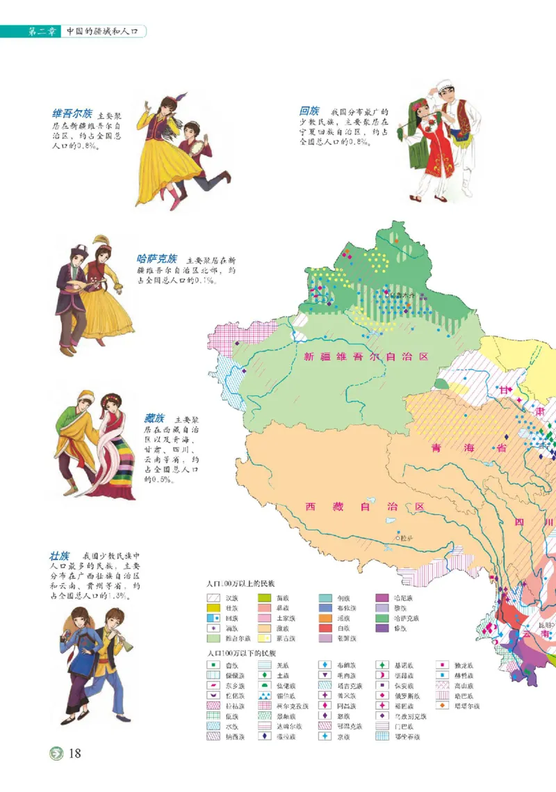 中图版7年级地理上册地理图册主编：钟作慈_4-教培资料-26年最新资料-同步更新_初中高中教资_03科三专项（进去保存报考的学科即可）_102025初中科目（全）电子教材