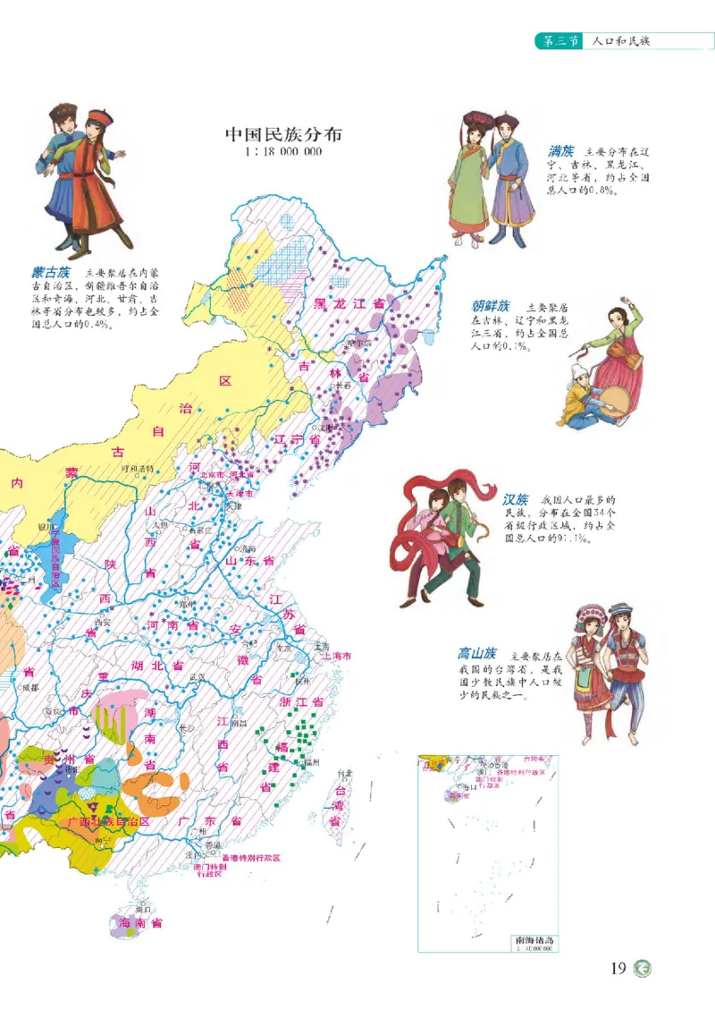 中图版7年级地理上册地理图册主编：钟作慈_4-教培资料-26年最新资料-同步更新_初中高中教资_03科三专项（进去保存报考的学科即可）_102025初中科目（全）电子教材