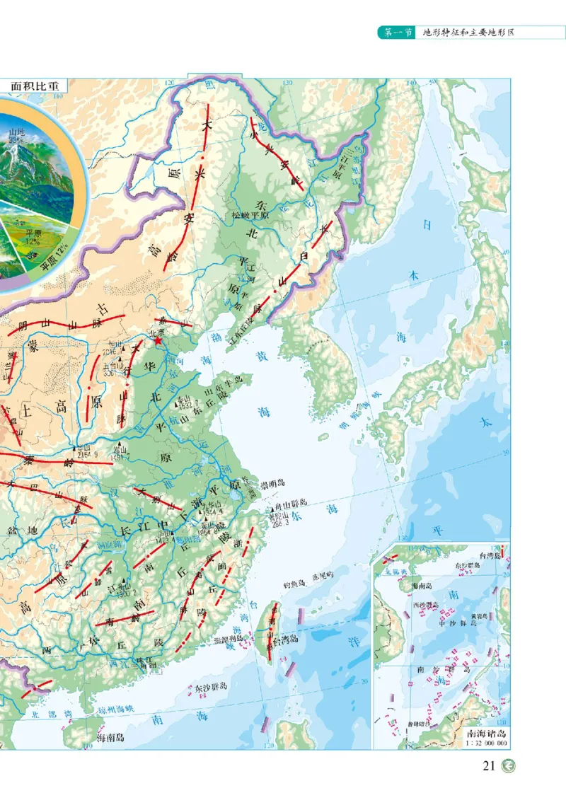 中图版7年级地理上册地理图册主编：钟作慈_4-教培资料-26年最新资料-同步更新_初中高中教资_03科三专项（进去保存报考的学科即可）_102025初中科目（全）电子教材