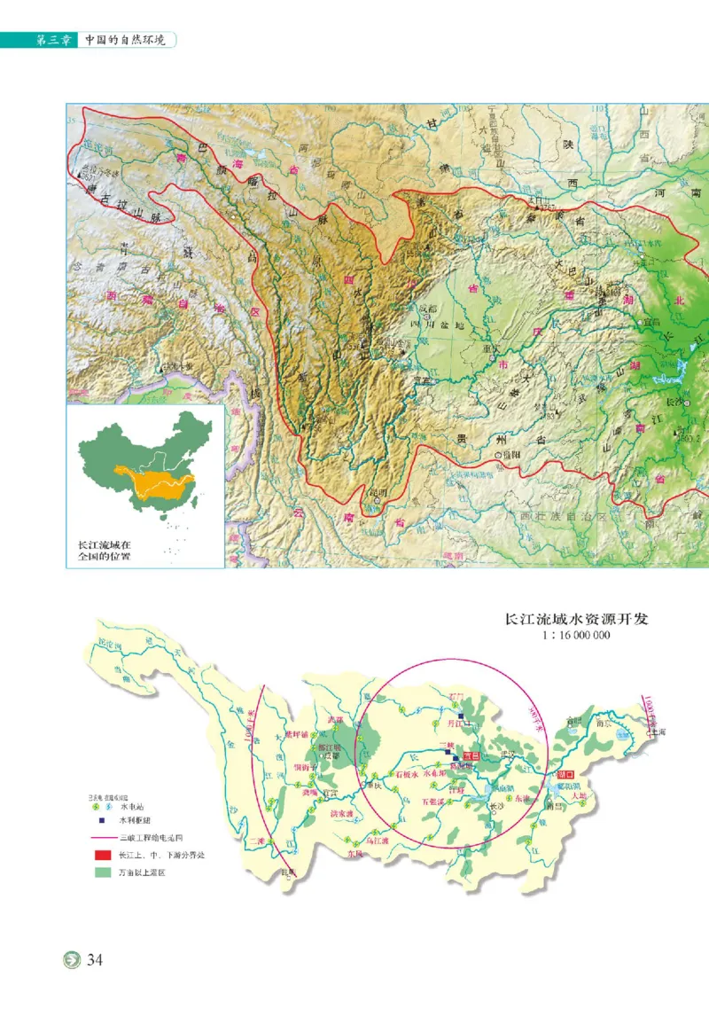 中图版7年级地理上册地理图册主编：钟作慈_4-教培资料-26年最新资料-同步更新_初中高中教资_03科三专项（进去保存报考的学科即可）_102025初中科目（全）电子教材