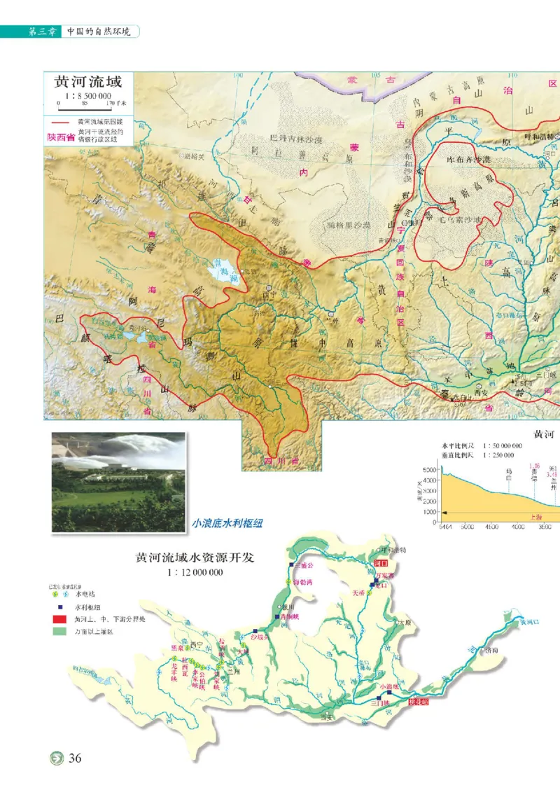 中图版7年级地理上册地理图册主编：钟作慈_4-教培资料-26年最新资料-同步更新_初中高中教资_03科三专项（进去保存报考的学科即可）_102025初中科目（全）电子教材