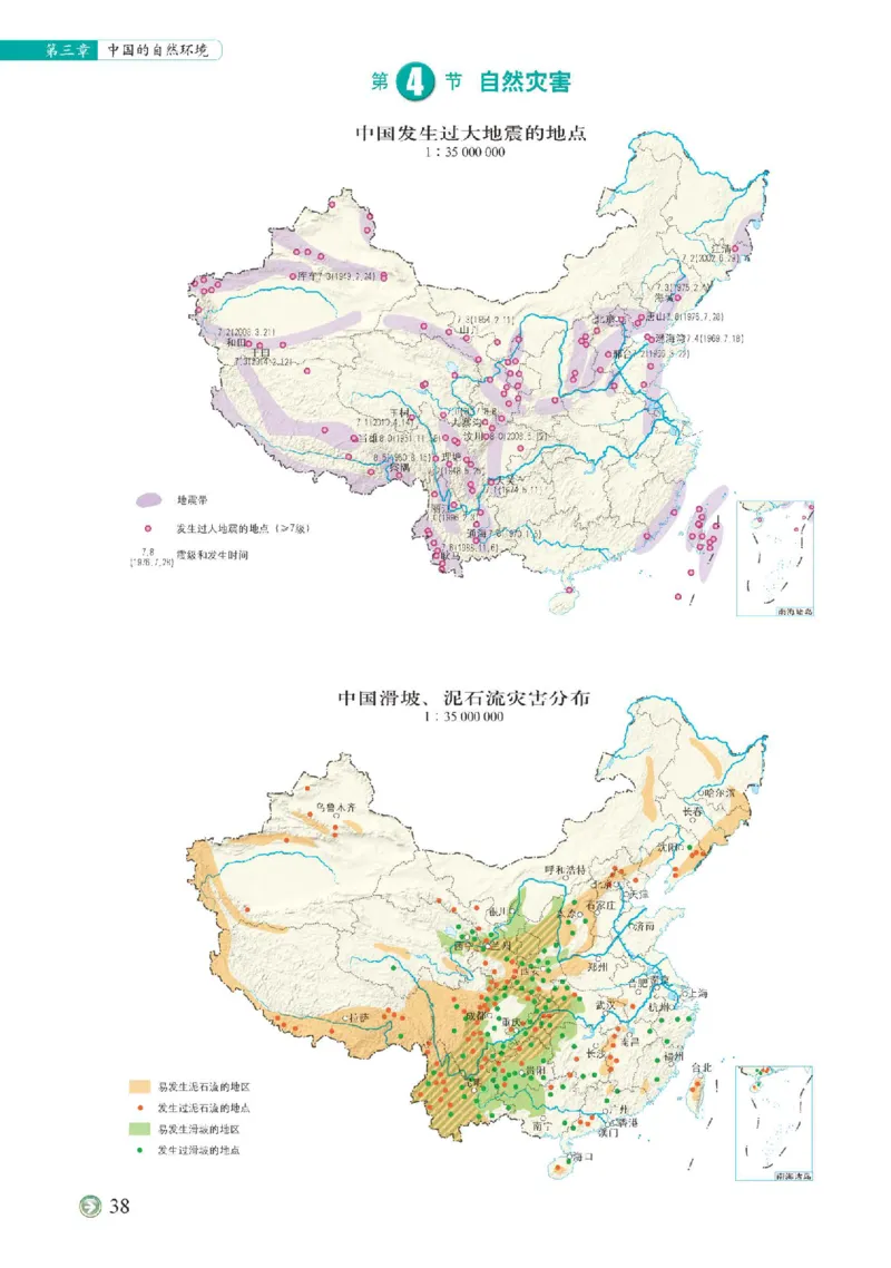 中图版7年级地理上册地理图册主编：钟作慈_4-教培资料-26年最新资料-同步更新_初中高中教资_03科三专项（进去保存报考的学科即可）_102025初中科目（全）电子教材