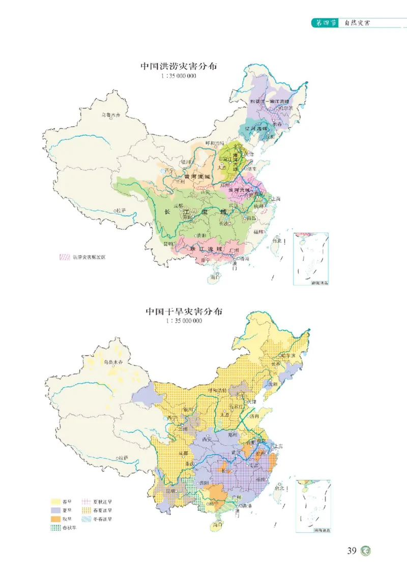 中图版7年级地理上册地理图册主编：钟作慈_4-教培资料-26年最新资料-同步更新_初中高中教资_03科三专项（进去保存报考的学科即可）_102025初中科目（全）电子教材
