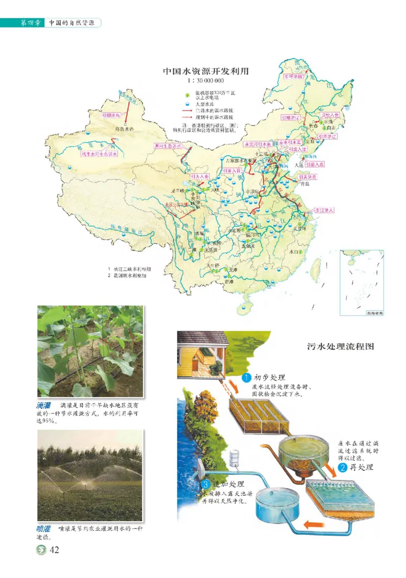 中图版7年级地理上册地理图册主编：钟作慈_4-教培资料-26年最新资料-同步更新_初中高中教资_03科三专项（进去保存报考的学科即可）_102025初中科目（全）电子教材