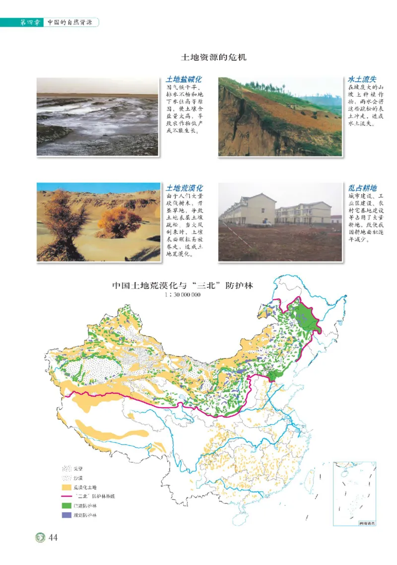 中图版7年级地理上册地理图册主编：钟作慈_4-教培资料-26年最新资料-同步更新_初中高中教资_03科三专项（进去保存报考的学科即可）_102025初中科目（全）电子教材