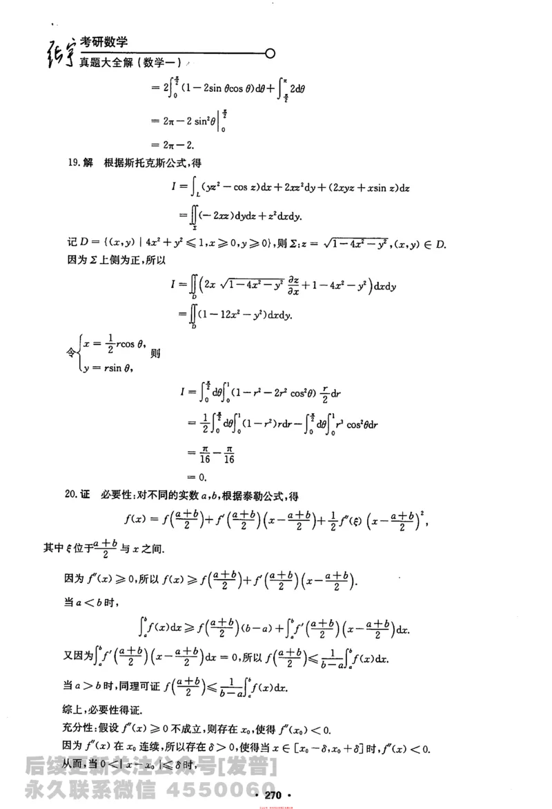 2022考研数学一真题解析公众号：小乖考研免费分享_04.数学一历年真题_普通版本数学一