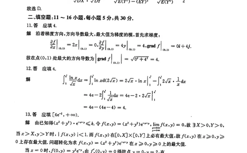 2022考研数学一真题解析公众号：小乖考研免费分享_04.数学一历年真题_普通版本数学一