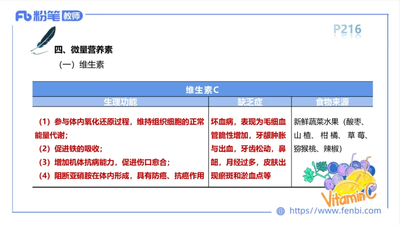 6.18-中学科目三理论精讲12-体育保健学1-岳博_4-教培资料-26年最新资料-同步更新_科一科二电子资料合集中小幼（笔记真题知识点汇总等）文件多，按需保存_01西米合集_上课课件