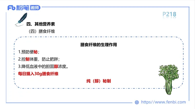 6.18-中学科目三理论精讲12-体育保健学1-岳博_4-教培资料-26年最新资料-同步更新_科一科二电子资料合集中小幼（笔记真题知识点汇总等）文件多，按需保存_01西米合集_上课课件