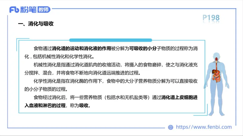 6.18-中学科目三理论精讲12-体育保健学1-岳博_4-教培资料-26年最新资料-同步更新_科一科二电子资料合集中小幼（笔记真题知识点汇总等）文件多，按需保存_01西米合集_上课课件