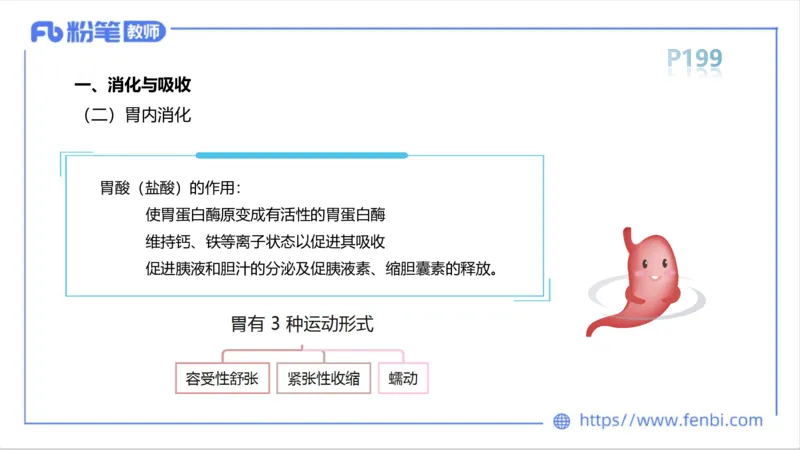 6.18-中学科目三理论精讲12-体育保健学1-岳博_4-教培资料-26年最新资料-同步更新_科一科二电子资料合集中小幼（笔记真题知识点汇总等）文件多，按需保存_01西米合集_上课课件