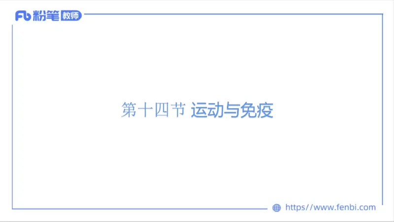 6.18-中学科目三理论精讲12-体育保健学1-岳博_4-教培资料-26年最新资料-同步更新_科一科二电子资料合集中小幼（笔记真题知识点汇总等）文件多，按需保存_01西米合集_上课课件