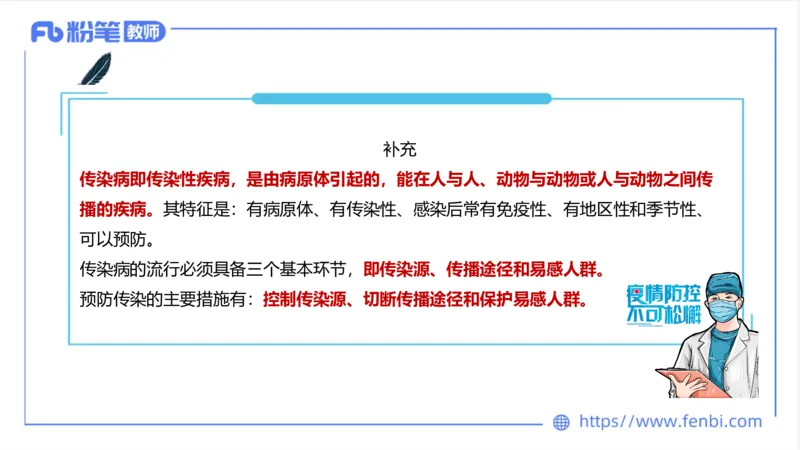 6.18-中学科目三理论精讲12-体育保健学1-岳博_4-教培资料-26年最新资料-同步更新_科一科二电子资料合集中小幼（笔记真题知识点汇总等）文件多，按需保存_01西米合集_上课课件