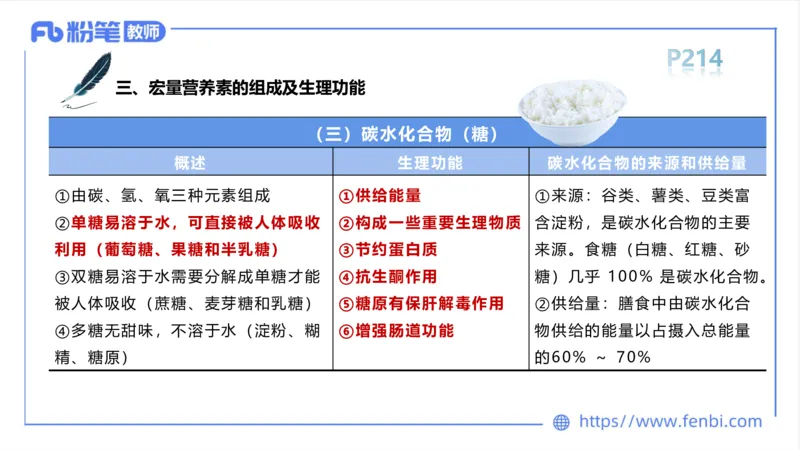 6.18-中学科目三理论精讲12-体育保健学1-岳博_4-教培资料-26年最新资料-同步更新_科一科二电子资料合集中小幼（笔记真题知识点汇总等）文件多，按需保存_01西米合集_上课课件