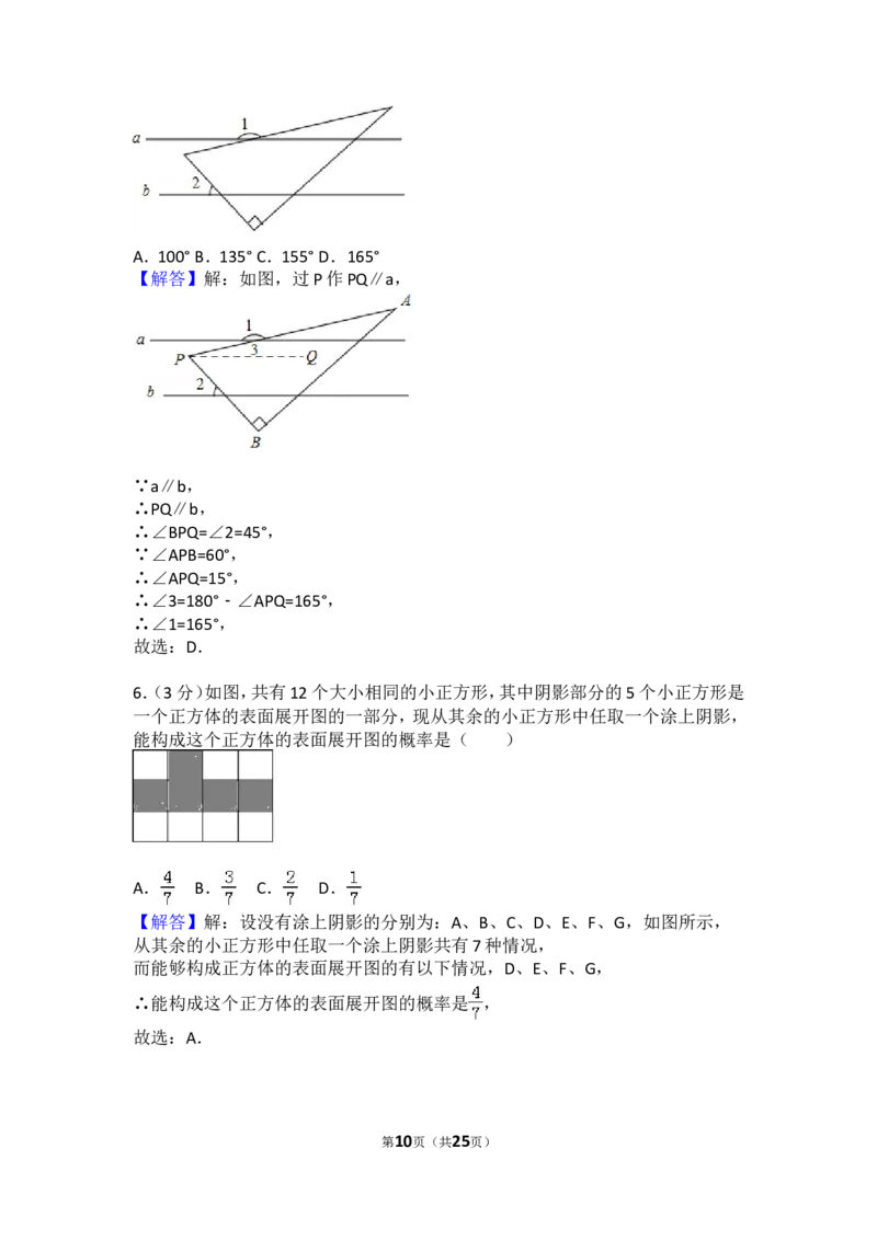 2017年山东省东营市中考数学试卷（含解析版）_中考真题_2.数学中考真题2015-2024年_2017年全国中考数学160份