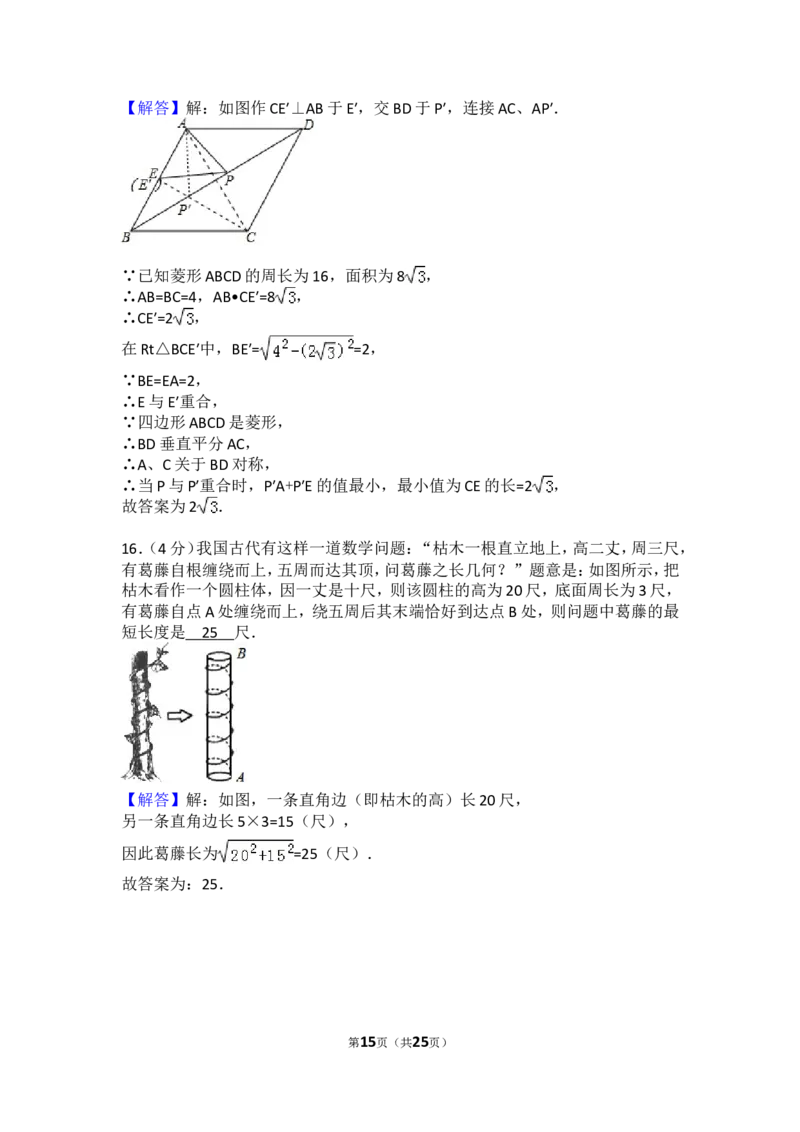 2017年山东省东营市中考数学试卷（含解析版）_中考真题_2.数学中考真题2015-2024年_2017年全国中考数学160份