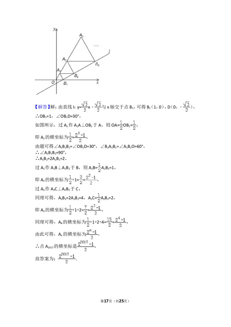 2017年山东省东营市中考数学试卷（含解析版）_中考真题_2.数学中考真题2015-2024年_2017年全国中考数学160份