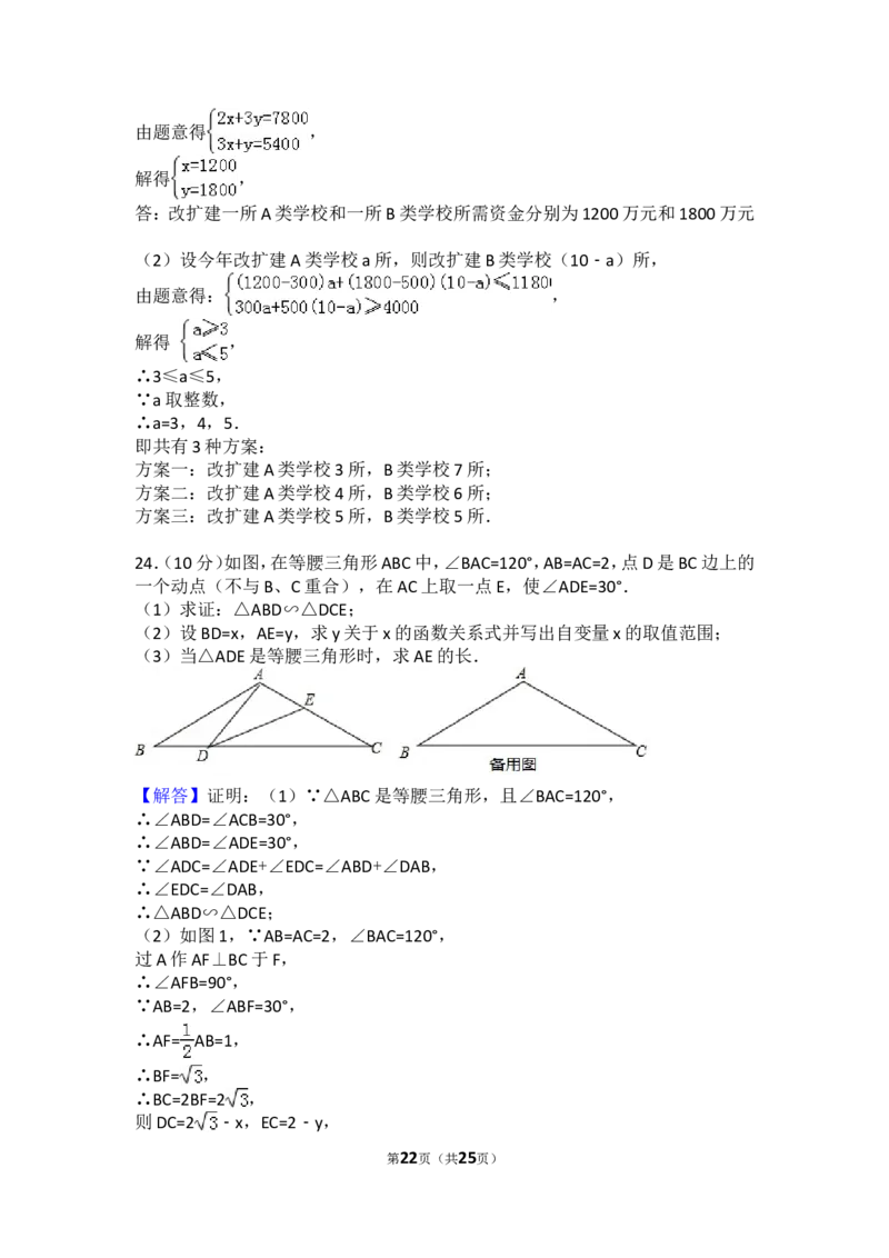 2017年山东省东营市中考数学试卷（含解析版）_中考真题_2.数学中考真题2015-2024年_2017年全国中考数学160份