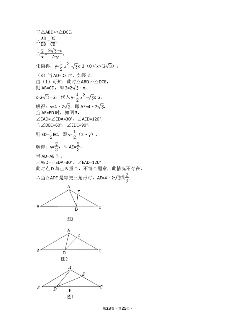 2017年山东省东营市中考数学试卷（含解析版）_中考真题_2.数学中考真题2015-2024年_2017年全国中考数学160份