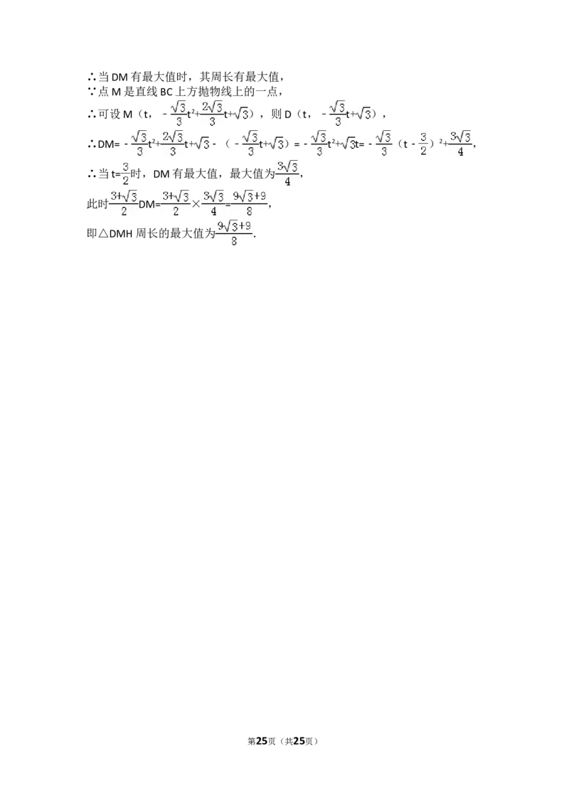 2017年山东省东营市中考数学试卷（含解析版）_中考真题_2.数学中考真题2015-2024年_2017年全国中考数学160份