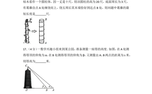 2017年山东省东营市中考数学试卷（含解析版）_中考真题_2.数学中考真题2015-2024年_2017年全国中考数学160份