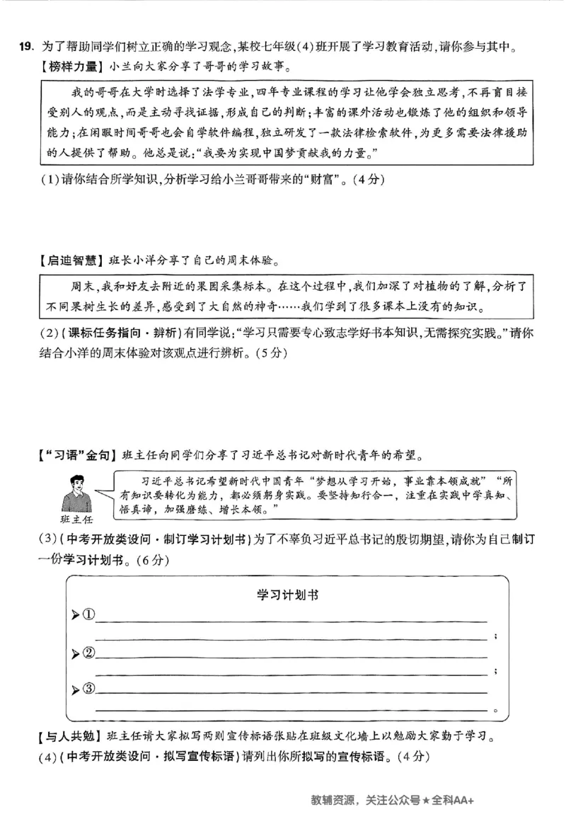 2026《万唯大小卷&bull;道法》7上大卷_2026万唯系列预习复习_2026版初中《万唯大小卷》7年级上册（全科多版本）_2026《万唯大小卷&bull;道法》7上