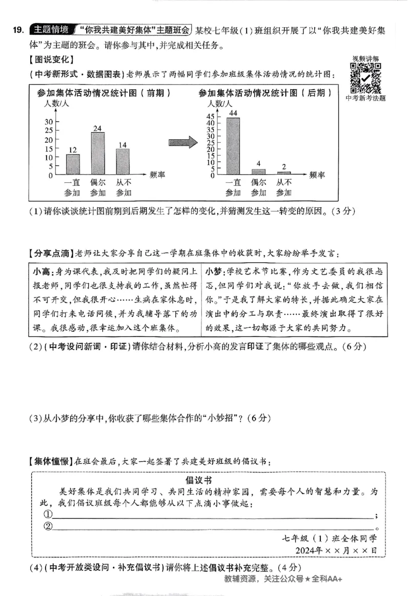 2026《万唯大小卷&bull;道法》7上大卷_2026万唯系列预习复习_2026版初中《万唯大小卷》7年级上册（全科多版本）_2026《万唯大小卷&bull;道法》7上