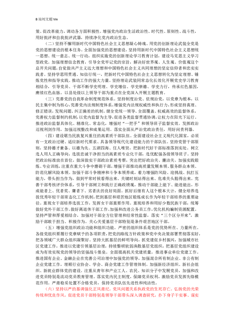 申论素材积累&mdash;&mdash;老邹_2026考公资料_（08）刘文超&威猛公考（阿里木江）_2025合集_最新2025多省联考299全程班（含广东）&mdash;文超教育&威猛公考⭐⭐⭐_1基础理论课_2025老邹申论系统课