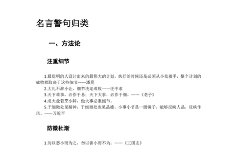 申论素材积累&mdash;&mdash;老邹_2026考公资料_（08）刘文超&威猛公考（阿里木江）_2025合集_最新2025多省联考299全程班（含广东）&mdash;文超教育&威猛公考⭐⭐⭐_1基础理论课_2025老邹申论系统课