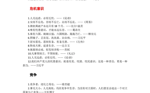 申论素材积累&mdash;&mdash;老邹_2026考公资料_（08）刘文超&威猛公考（阿里木江）_2025合集_最新2025多省联考299全程班（含广东）&mdash;文超教育&威猛公考⭐⭐⭐_1基础理论课_2025老邹申论系统课