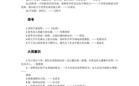 申论素材积累&mdash;&mdash;老邹_2026考公资料_（08）刘文超&威猛公考（阿里木江）_2025合集_最新2025多省联考299全程班（含广东）&mdash;文超教育&威猛公考⭐⭐⭐_1基础理论课_2025老邹申论系统课