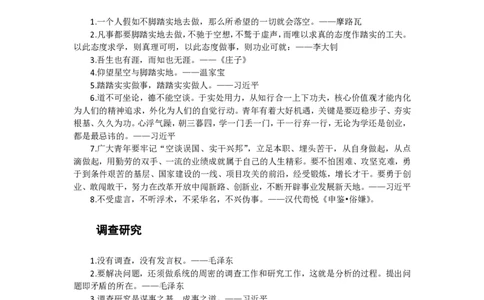 申论素材积累&mdash;&mdash;老邹_2026考公资料_（08）刘文超&威猛公考（阿里木江）_2025合集_最新2025多省联考299全程班（含广东）&mdash;文超教育&威猛公考⭐⭐⭐_1基础理论课_2025老邹申论系统课