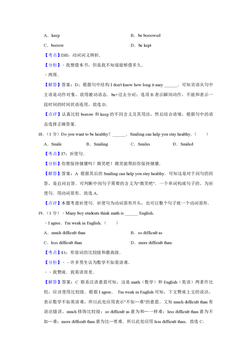 2016年青海省西宁市中考英语试卷解析版_中考真题_3.英语中考真题2015-2024年_地区卷_青海英语11-22_PDF版（赠送）