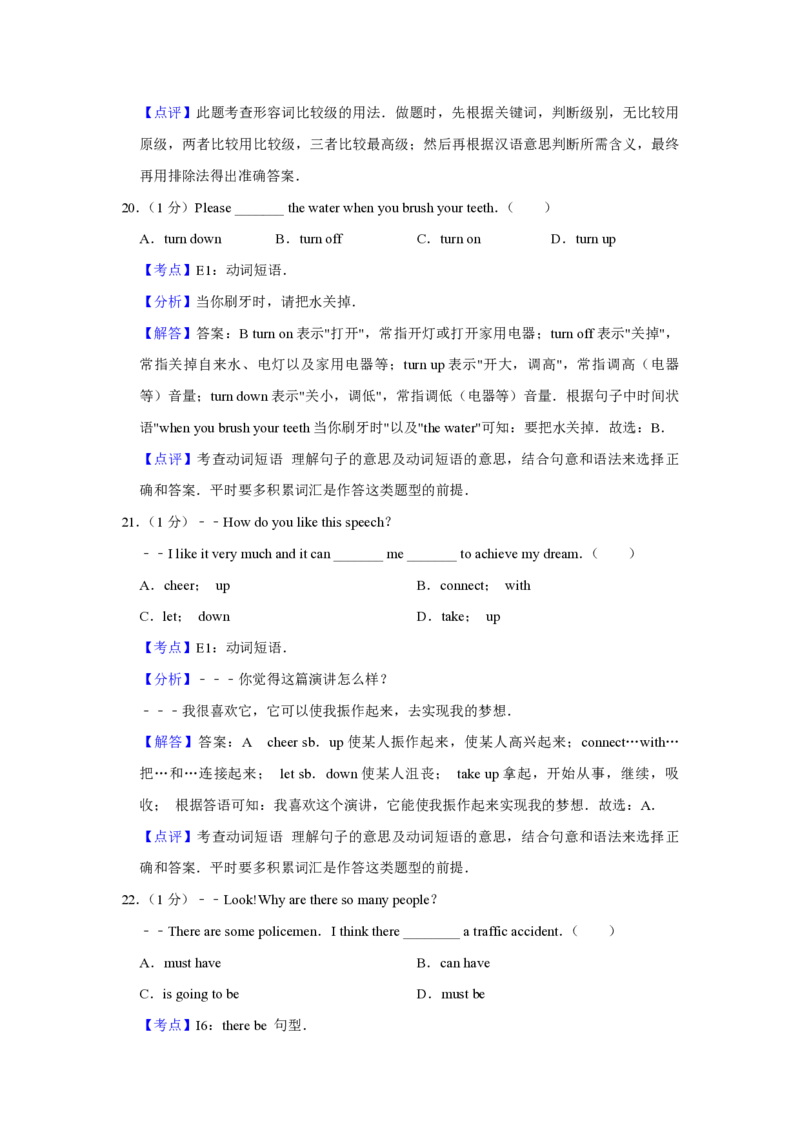 2016年青海省西宁市中考英语试卷解析版_中考真题_3.英语中考真题2015-2024年_地区卷_青海英语11-22_PDF版（赠送）