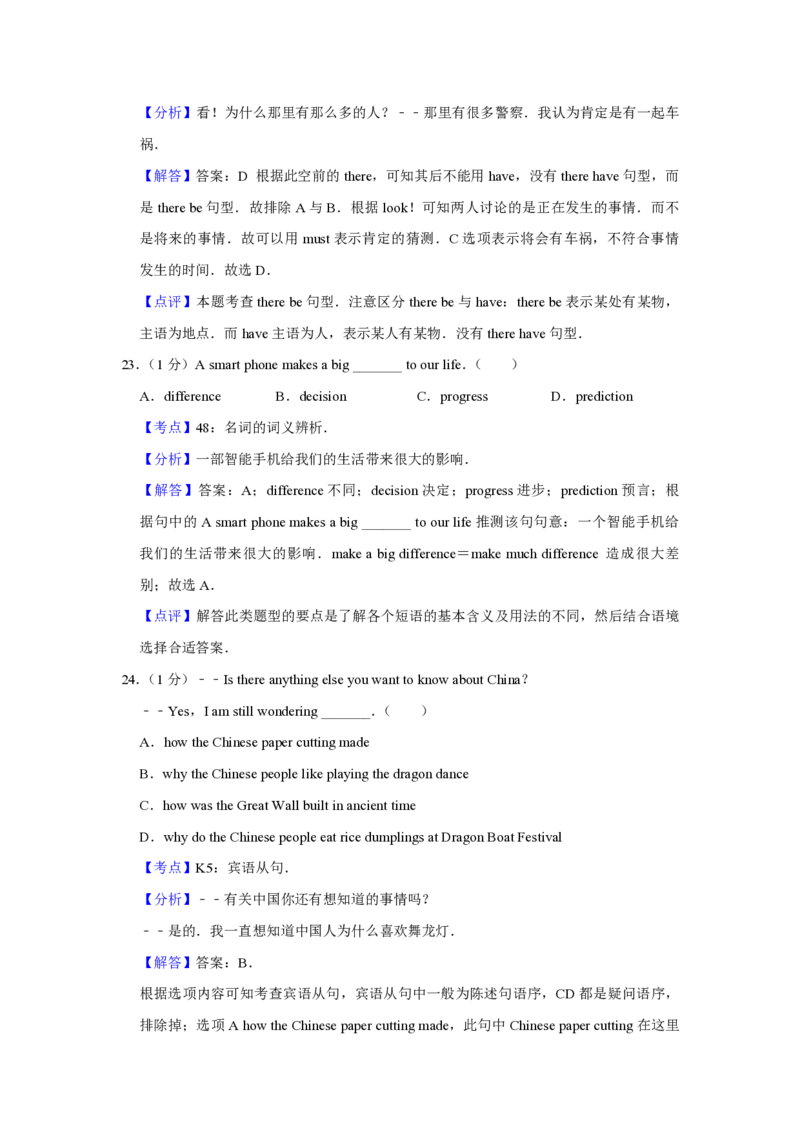 2016年青海省西宁市中考英语试卷解析版_中考真题_3.英语中考真题2015-2024年_地区卷_青海英语11-22_PDF版（赠送）