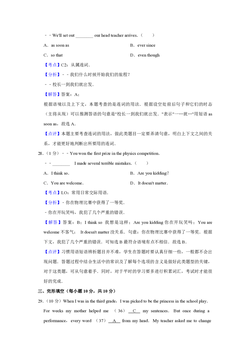 2016年青海省西宁市中考英语试卷解析版_中考真题_3.英语中考真题2015-2024年_地区卷_青海英语11-22_PDF版（赠送）