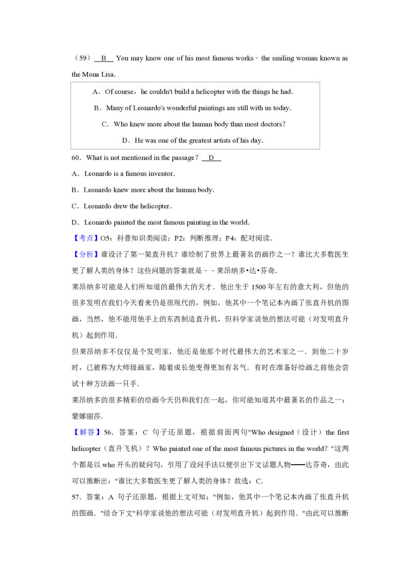 2016年青海省西宁市中考英语试卷解析版_中考真题_3.英语中考真题2015-2024年_地区卷_青海英语11-22_PDF版（赠送）