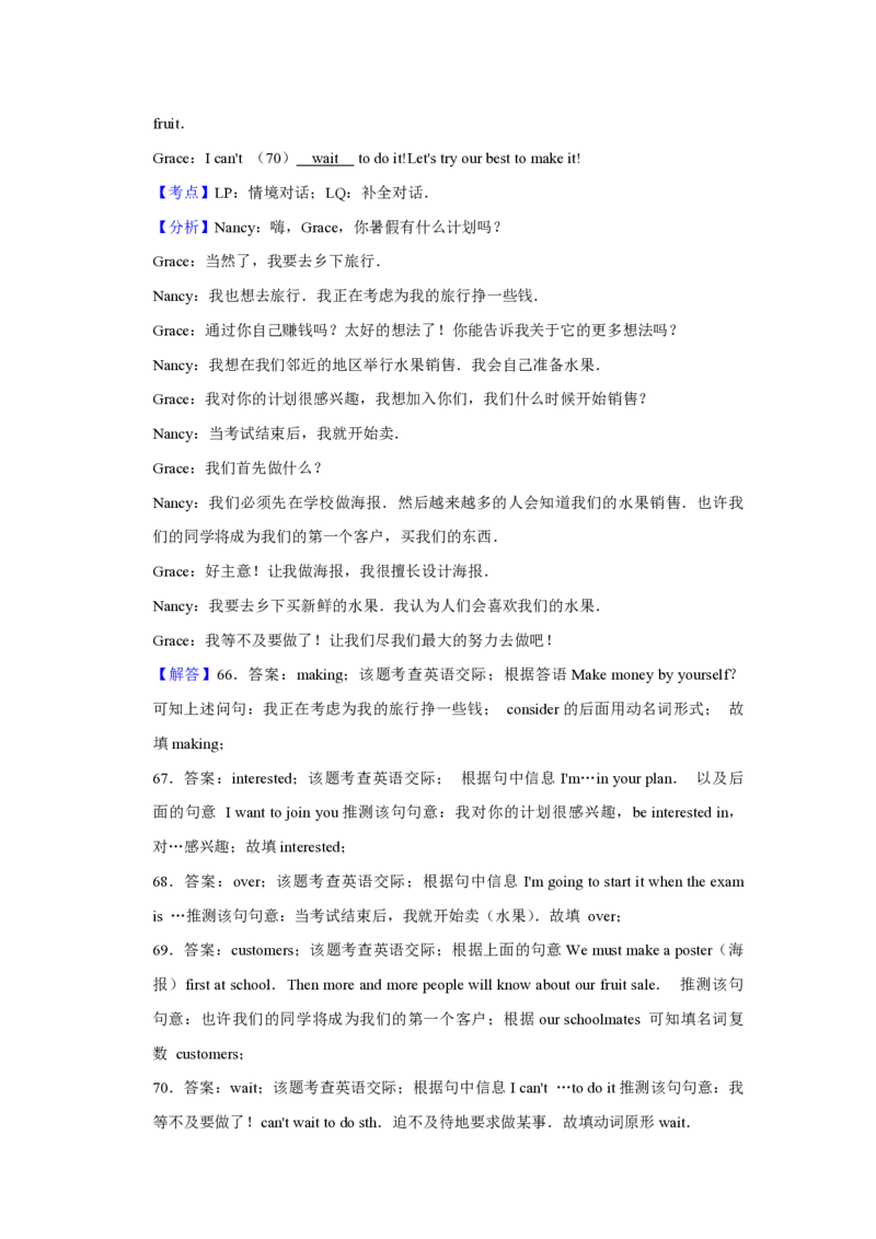 2016年青海省西宁市中考英语试卷解析版_中考真题_3.英语中考真题2015-2024年_地区卷_青海英语11-22_PDF版（赠送）